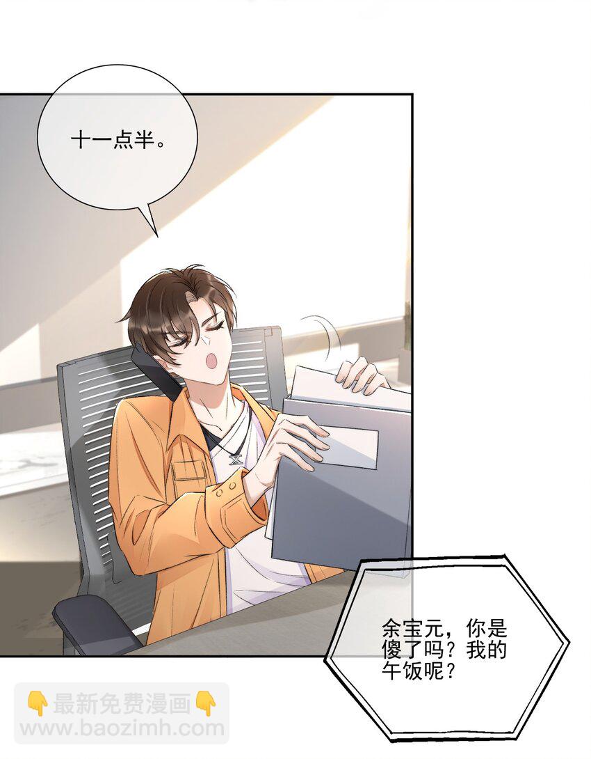 004 看我不毒死你！-第5话