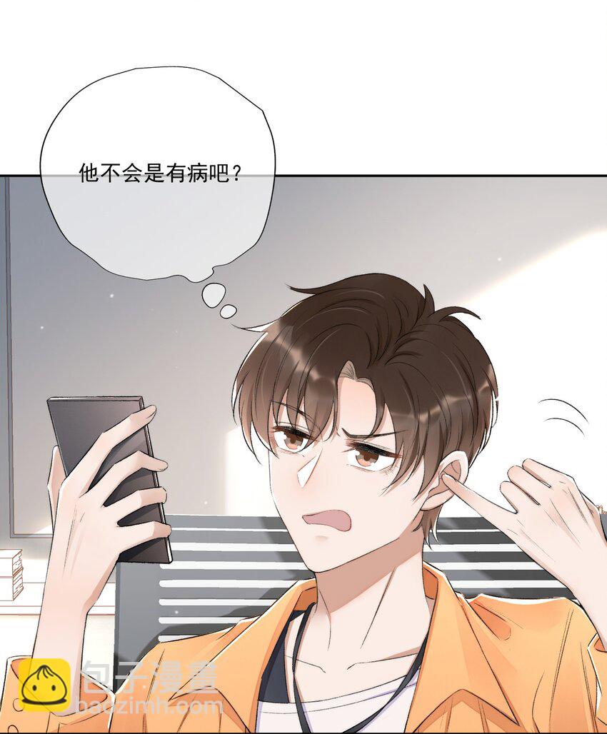 004 看我不毒死你！-第5话