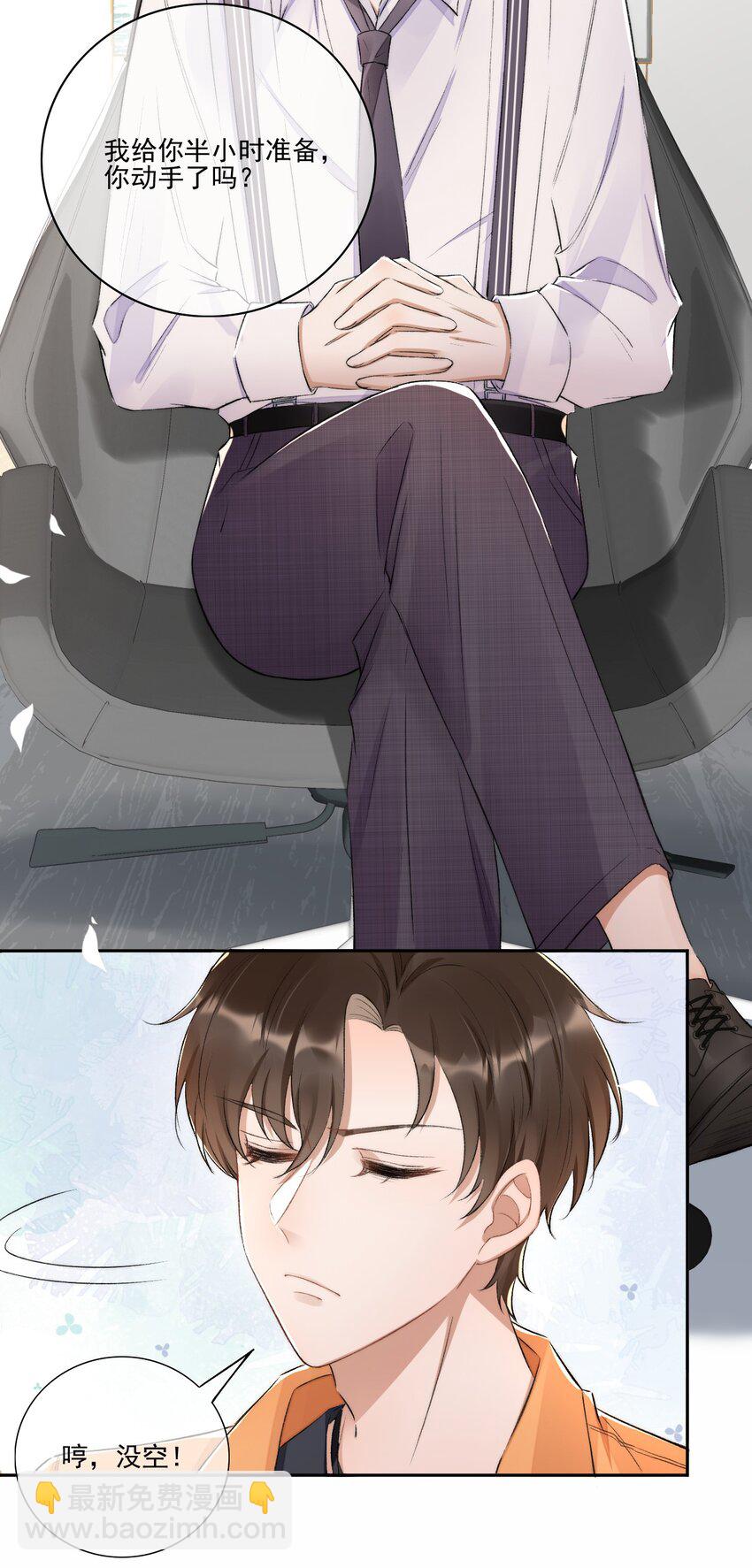 004 看我不毒死你！-第5话