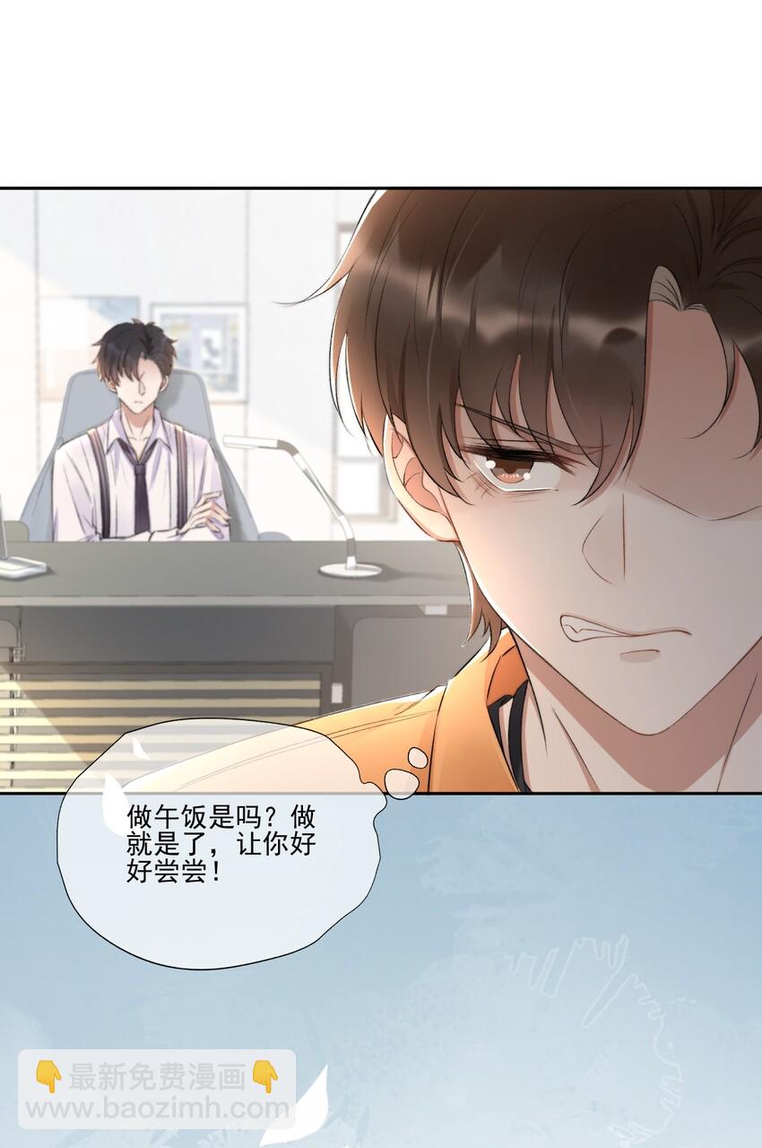 004 看我不毒死你！-第5话