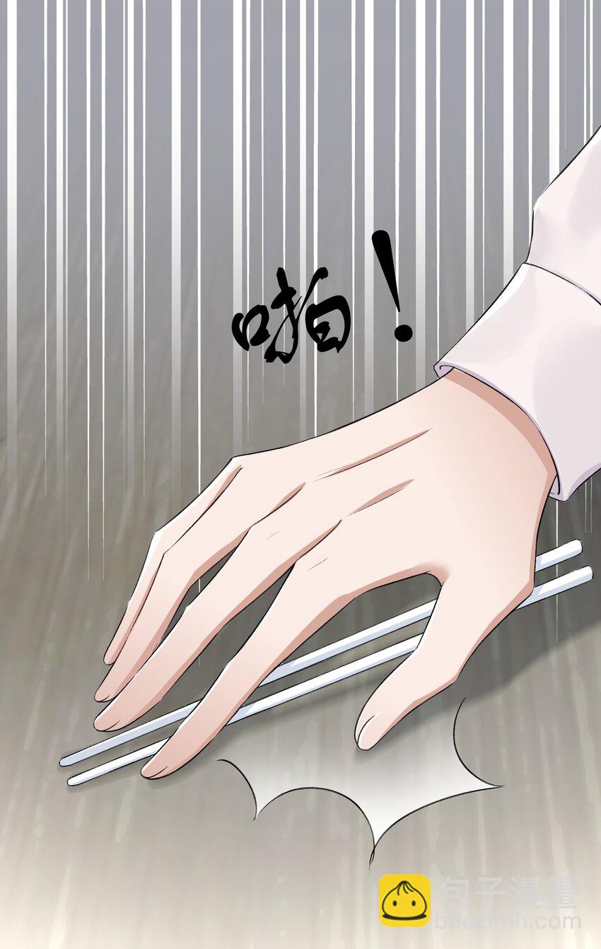 004 看我不毒死你！-第5话