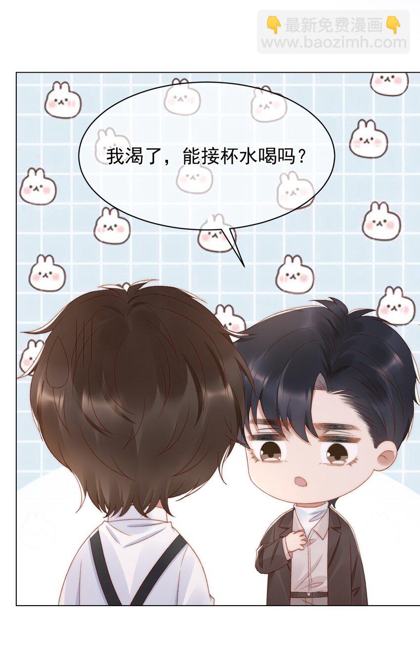 040 他也会装可怜-第41话