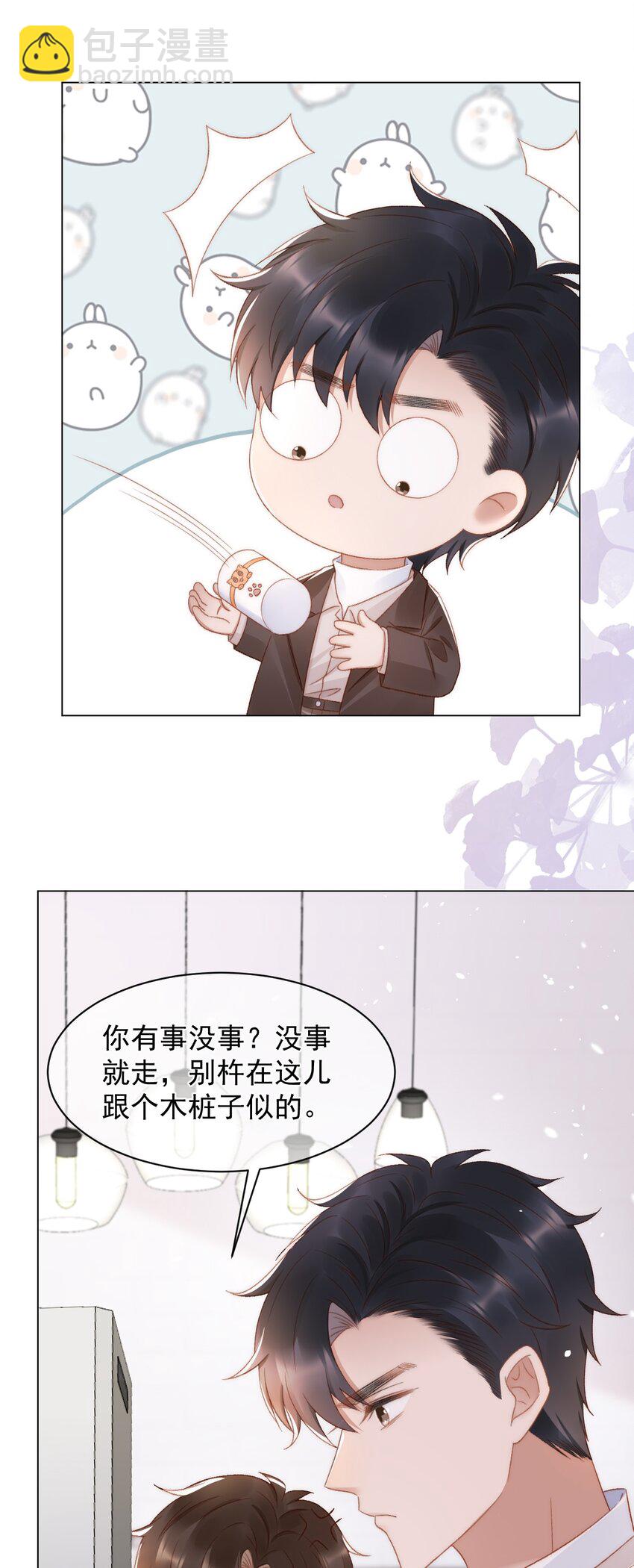 040 他也会装可怜-第41话