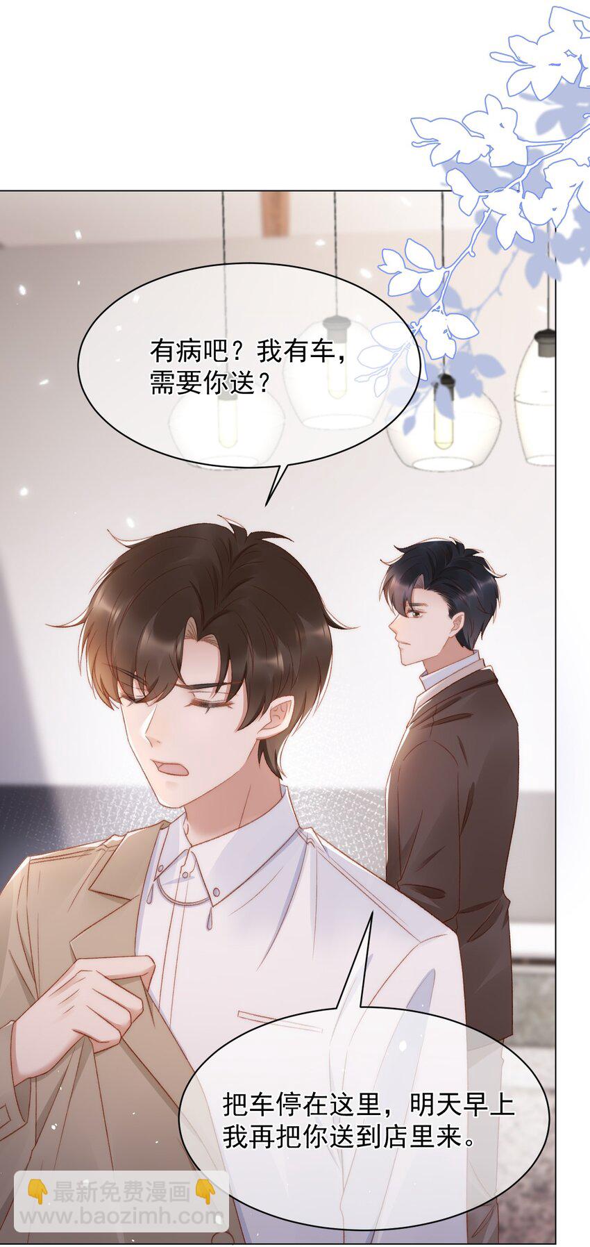 040 他也会装可怜-第41话