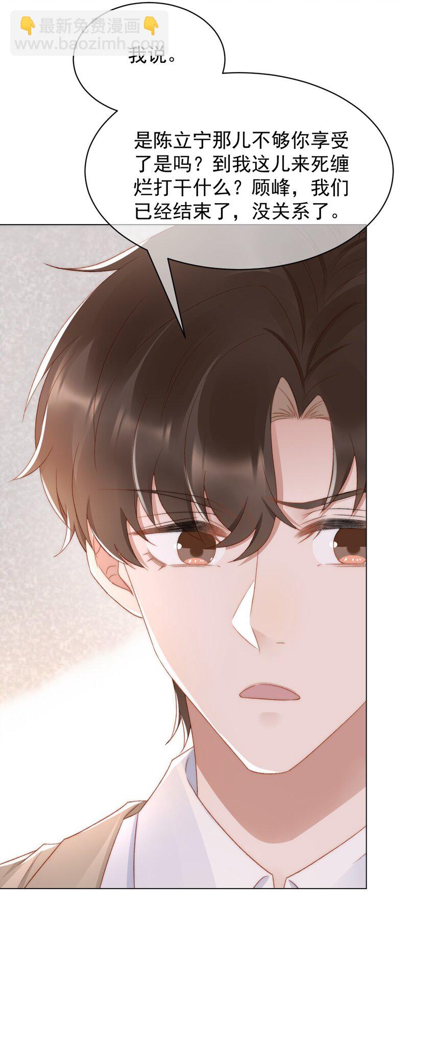 040 他也会装可怜-第41话