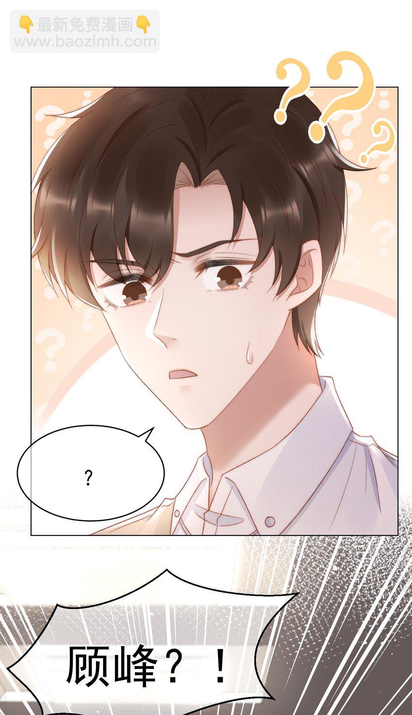 040 他也会装可怜-第41话