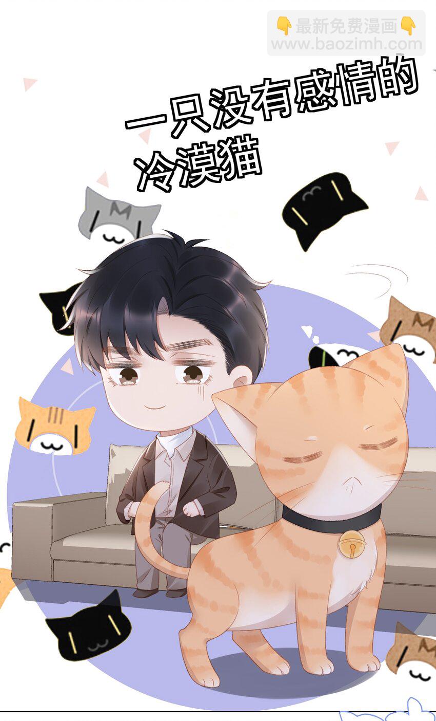 040 他也会装可怜-第41话