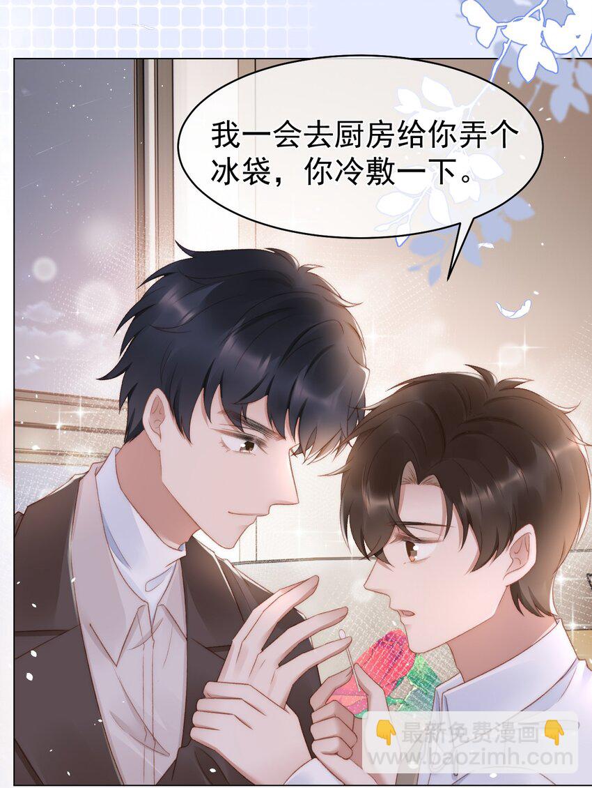 040 他也会装可怜-第41话