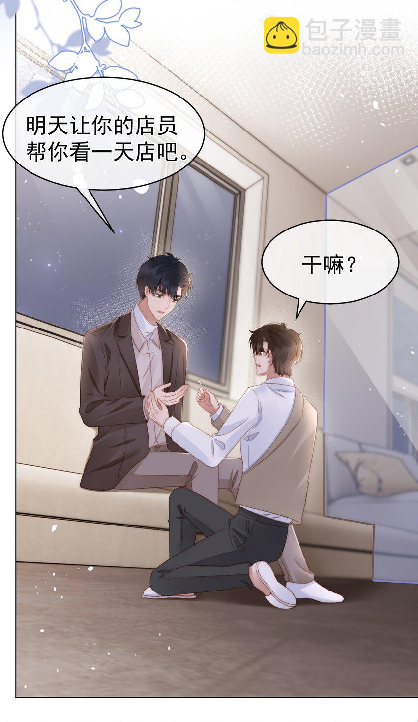 040 他也会装可怜-第41话