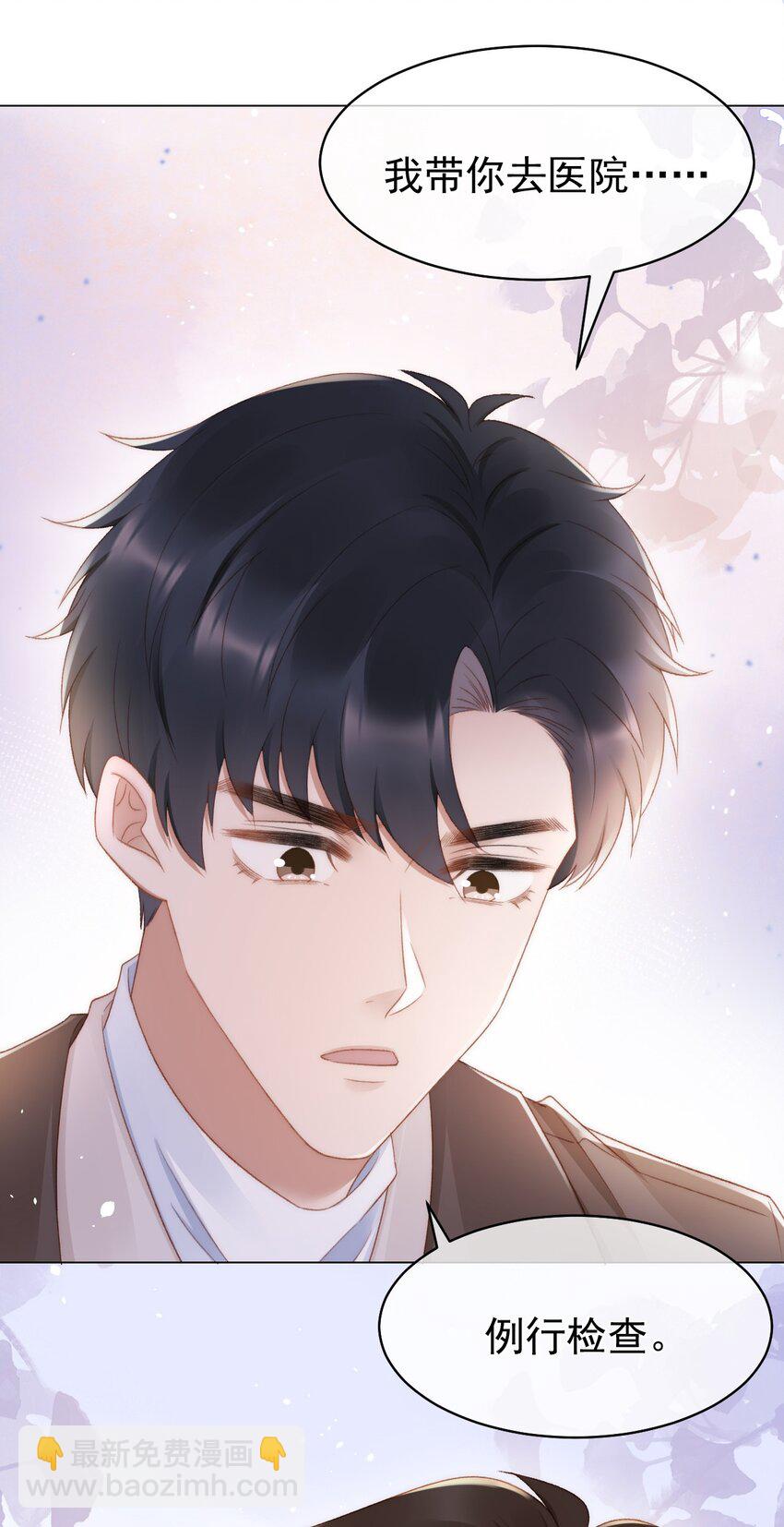 040 他也会装可怜-第41话