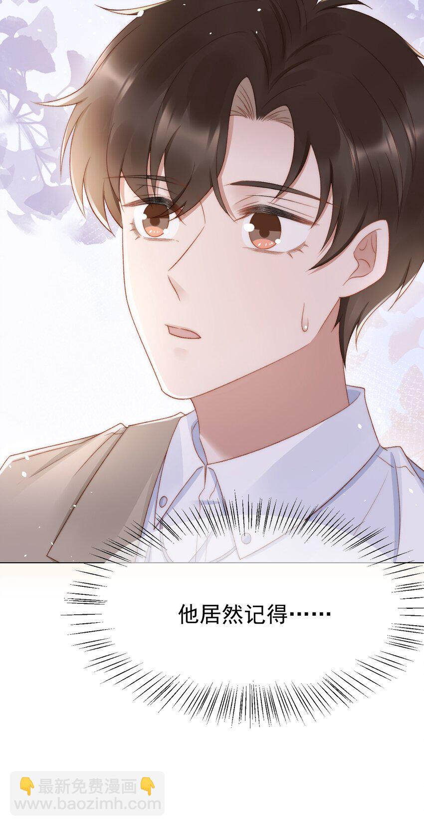 040 他也会装可怜-第41话