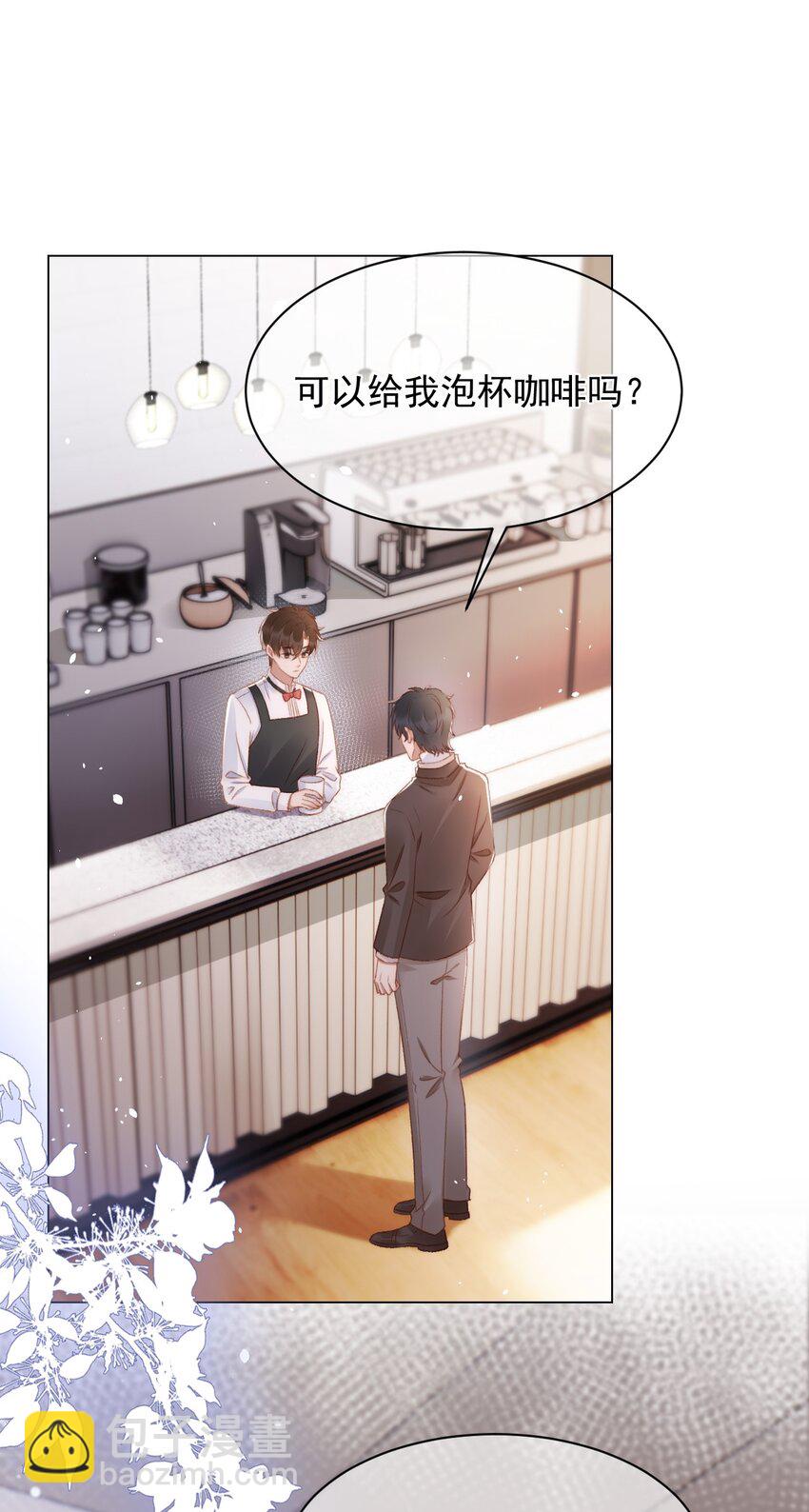 040 他也会装可怜-第41话