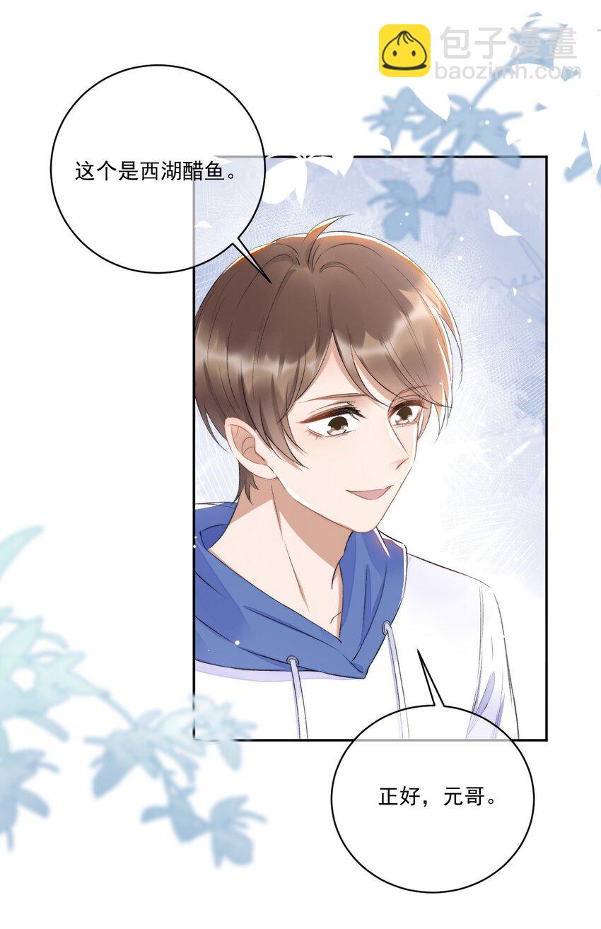 006 欺负我？没门！-第7话