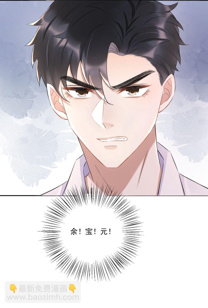 006 欺负我？没门！-第7话