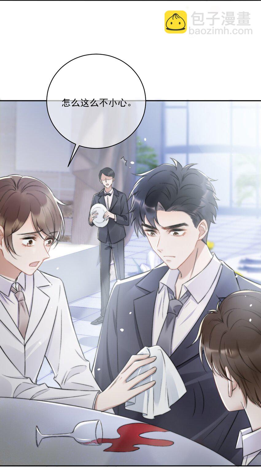 008 你有完没完！(1/2)-第9话