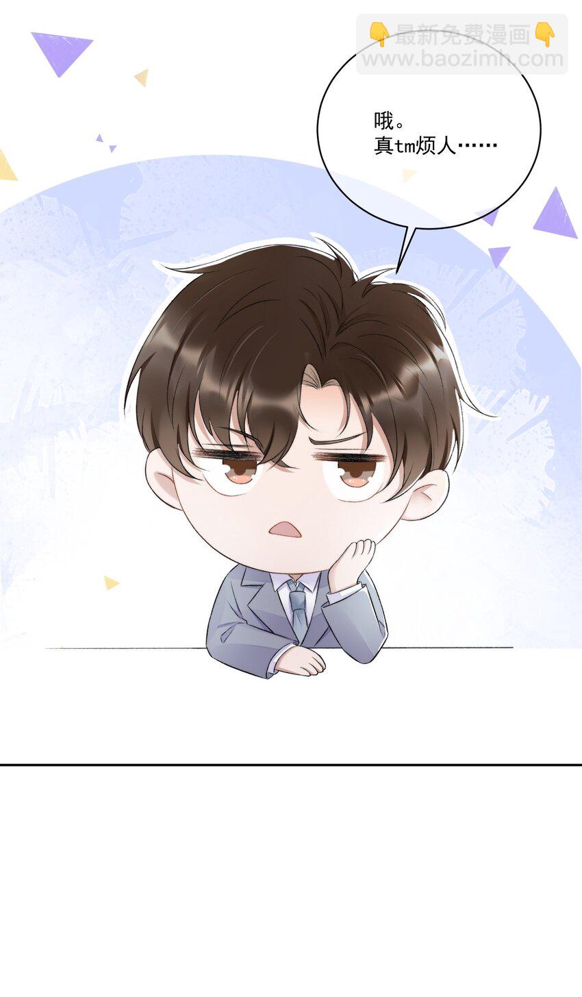 008 你有完没完！(1/2)-第9话