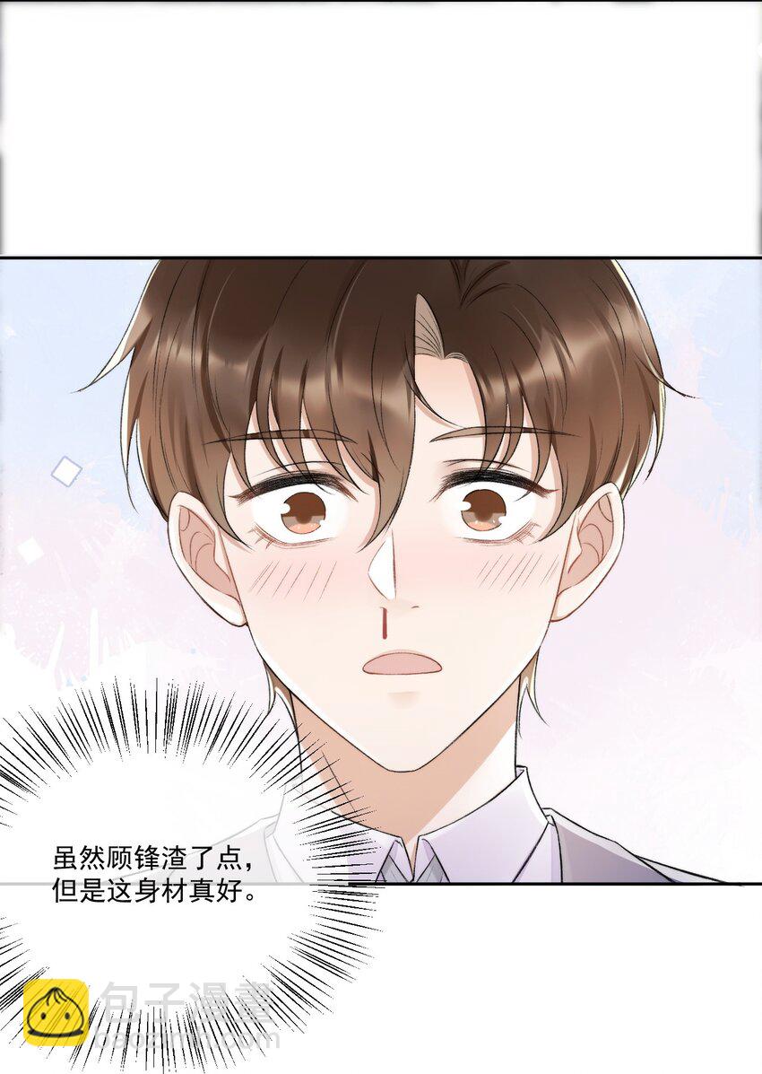 008 你有完没完！(1/2)-第9话