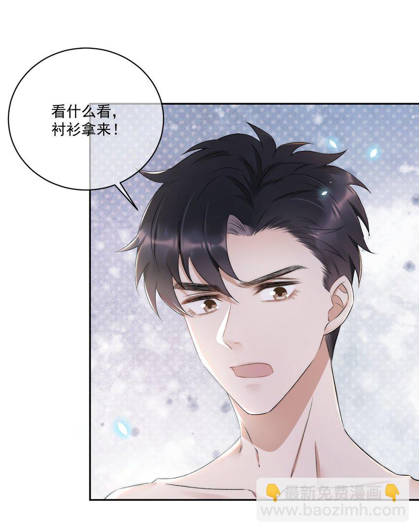 008 你有完没完！(1/2)-第9话