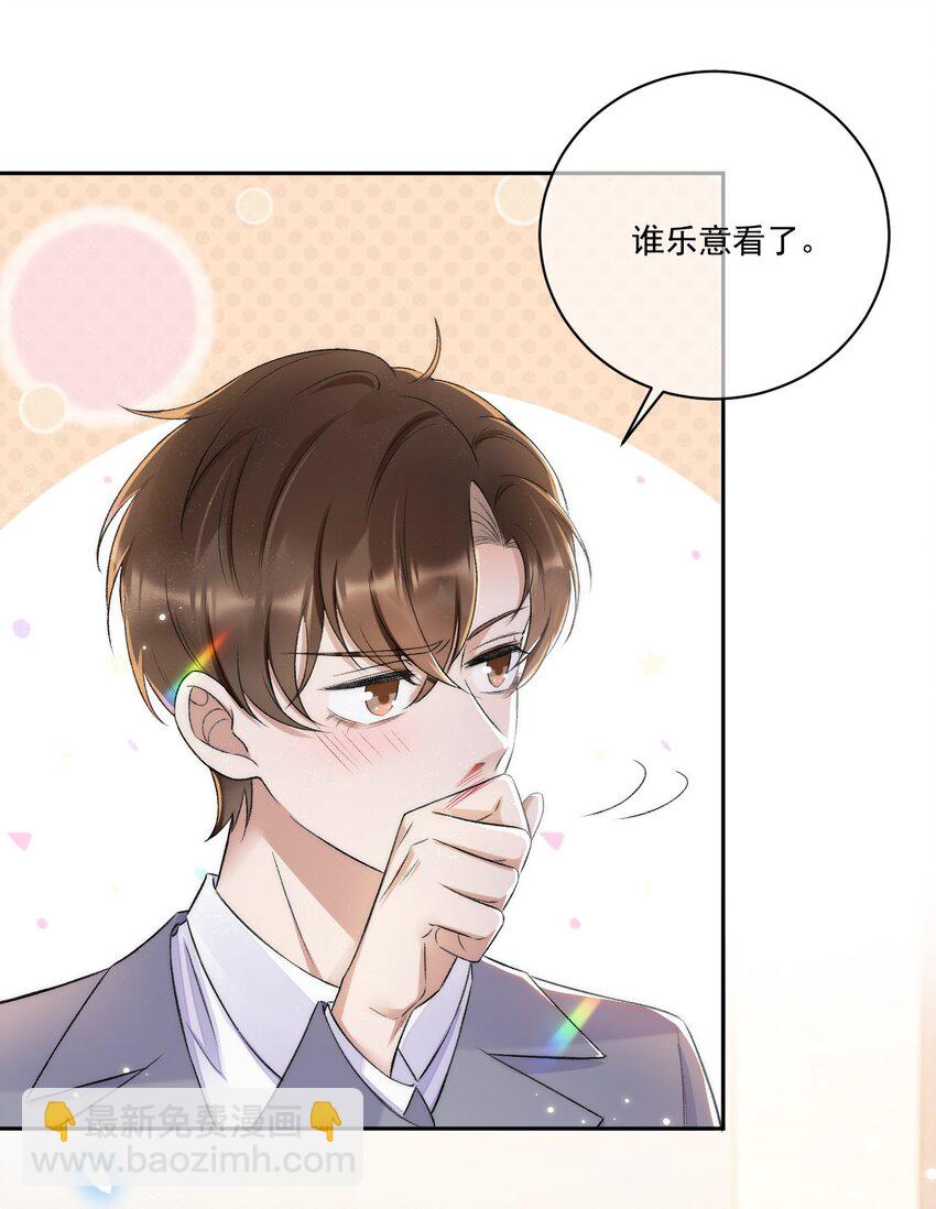 008 你有完没完！(1/2)-第9话