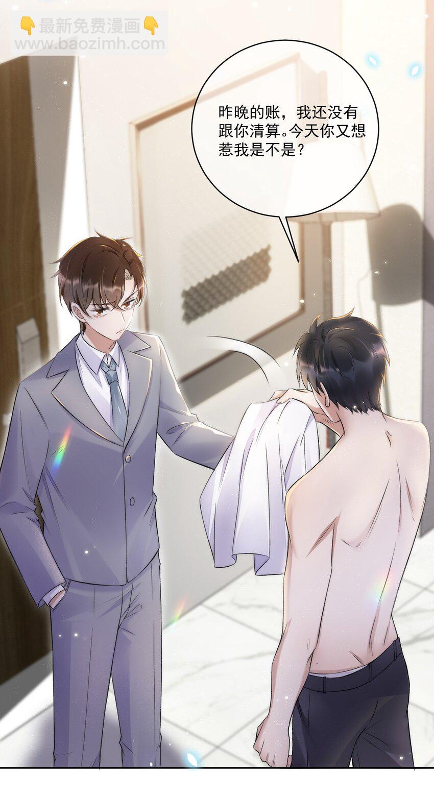 008 你有完没完！(1/2)-第9话