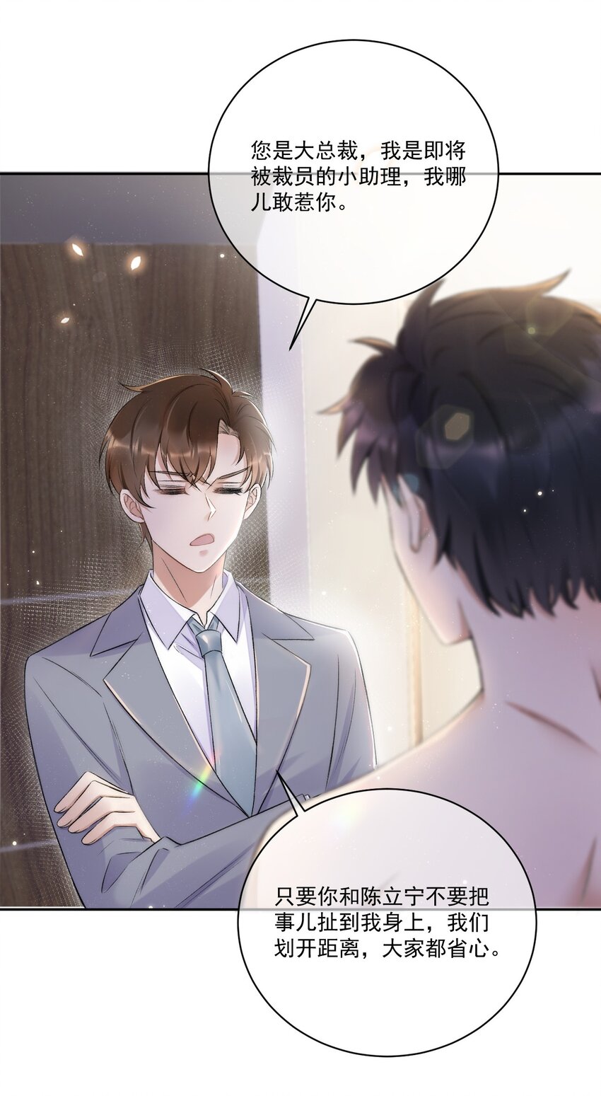 008 你有完没完！(1/2)-第9话