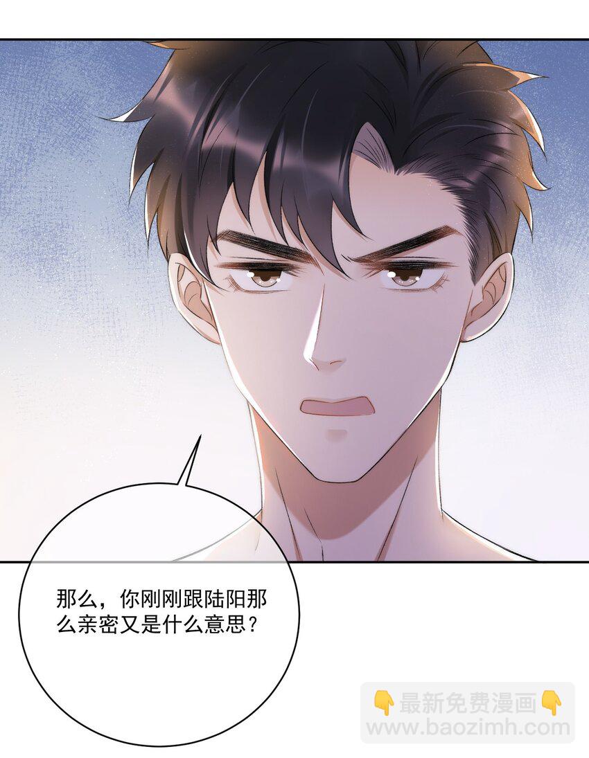 008 你有完没完！(1/2)-第9话