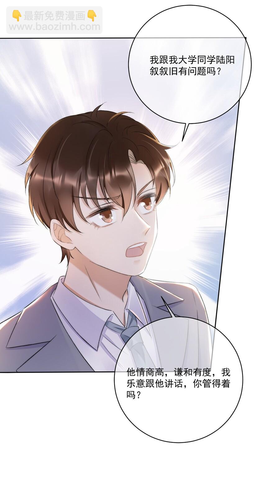 008 你有完没完！(1/2)-第9话