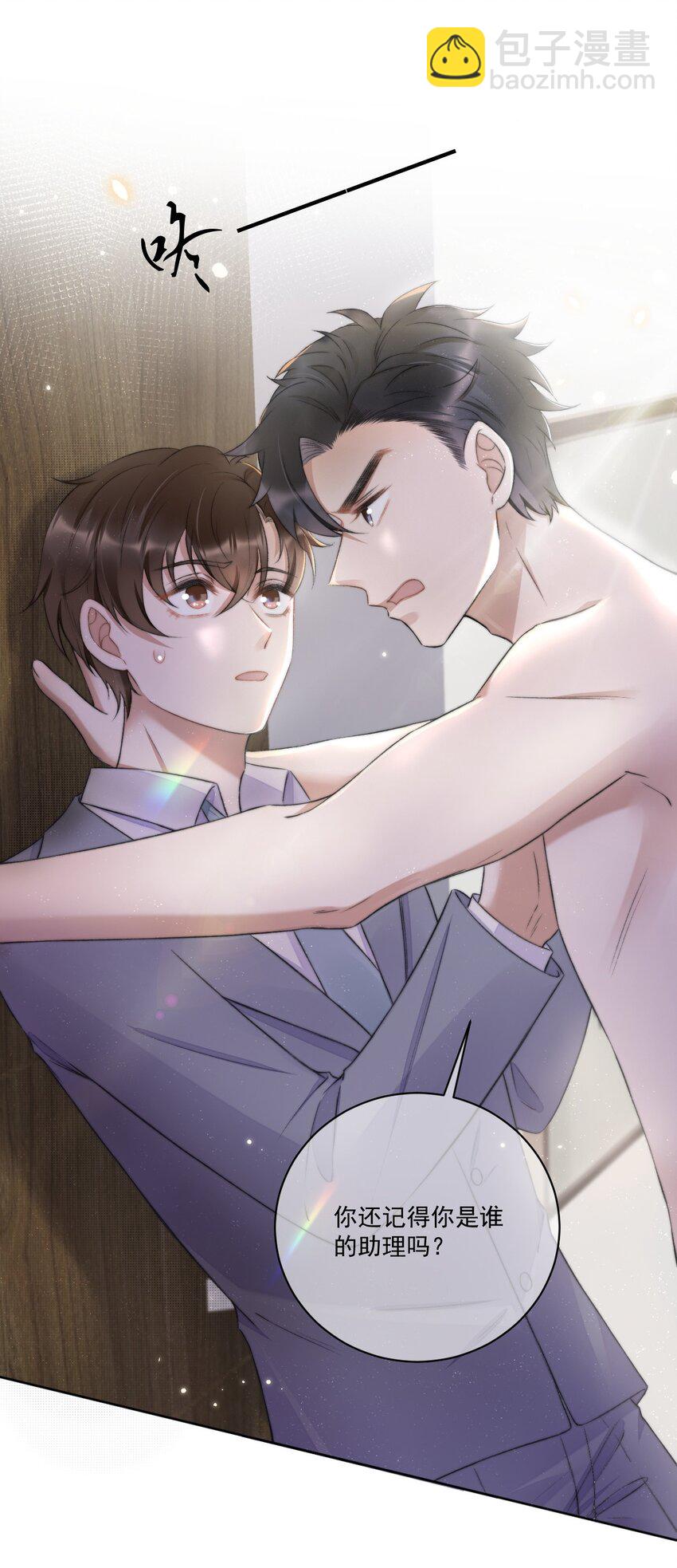 008 你有完没完！(1/2)-第9话