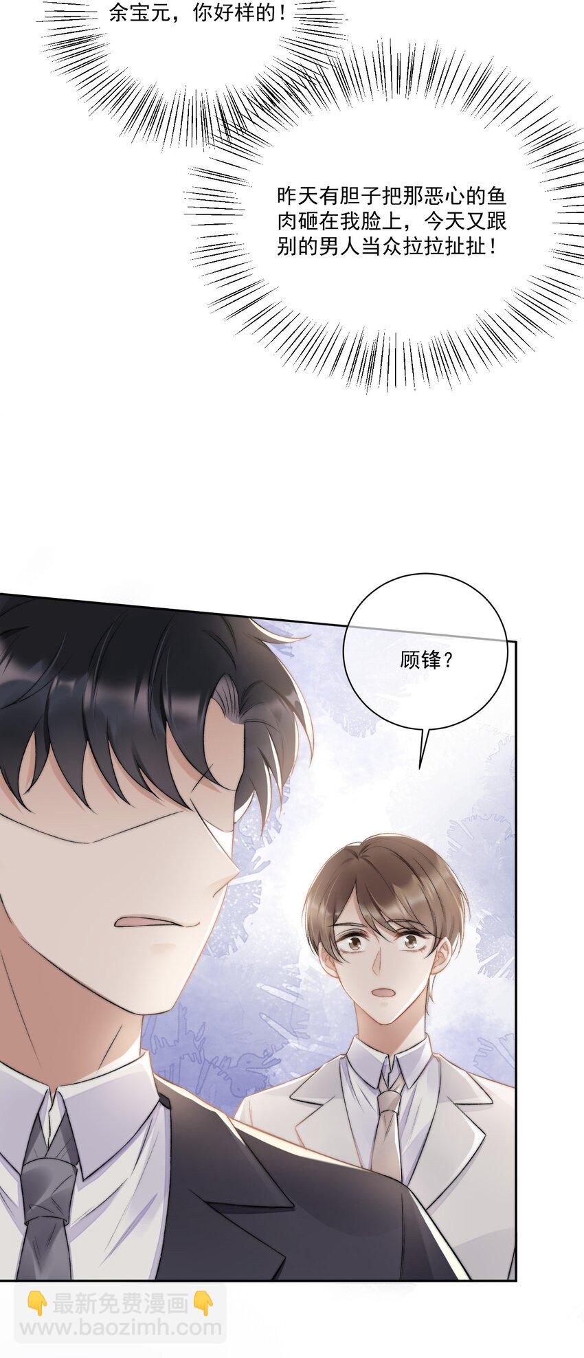 008 你有完没完！(1/2)-第9话