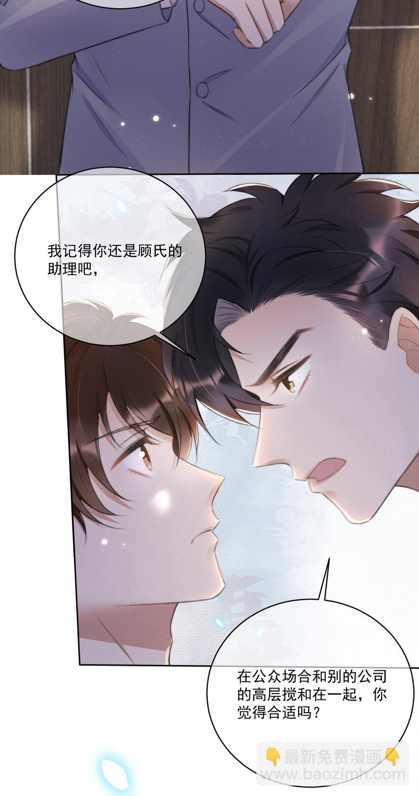 008 你有完没完！(1/2)-第9话