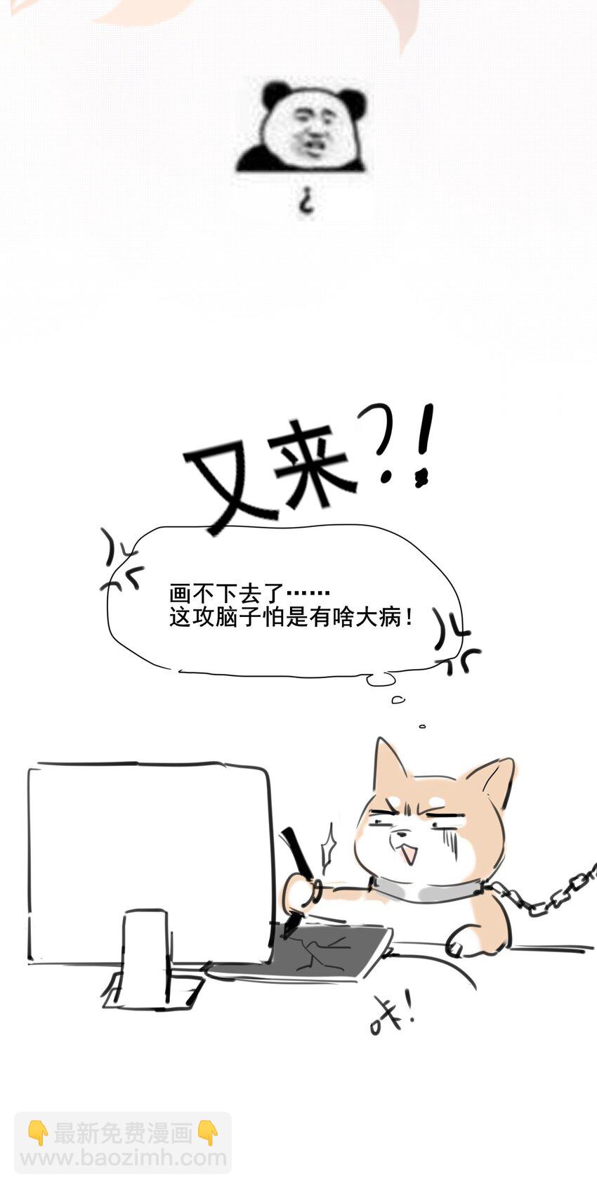 008 你有完没完！(1/2)-第9话