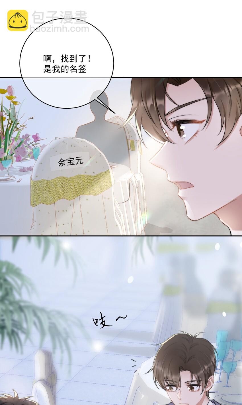 008 你有完没完！(1/2)-第9话