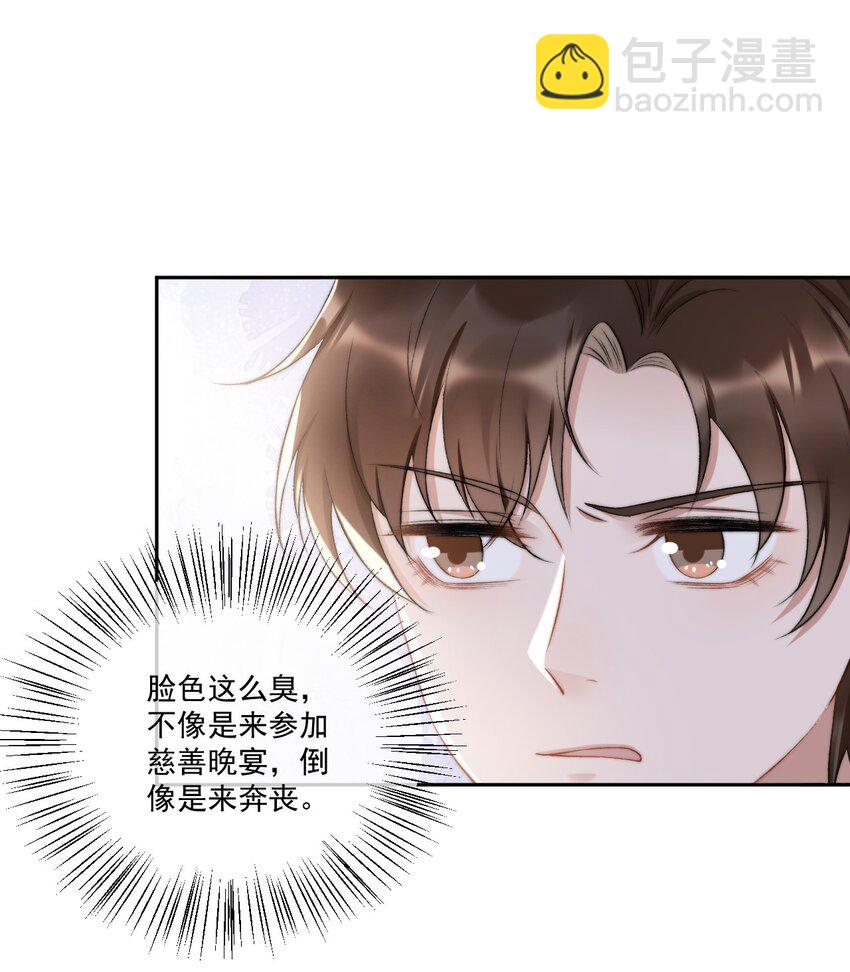 008 你有完没完！(1/2)-第9话