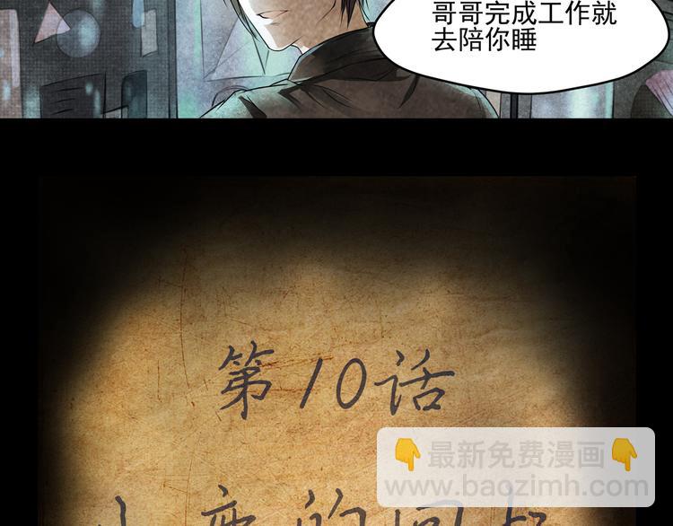 第10话 小鹿的回忆(1/2)-第11话