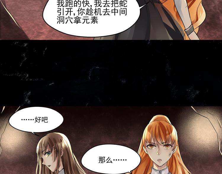 第12话 结盟-第13话