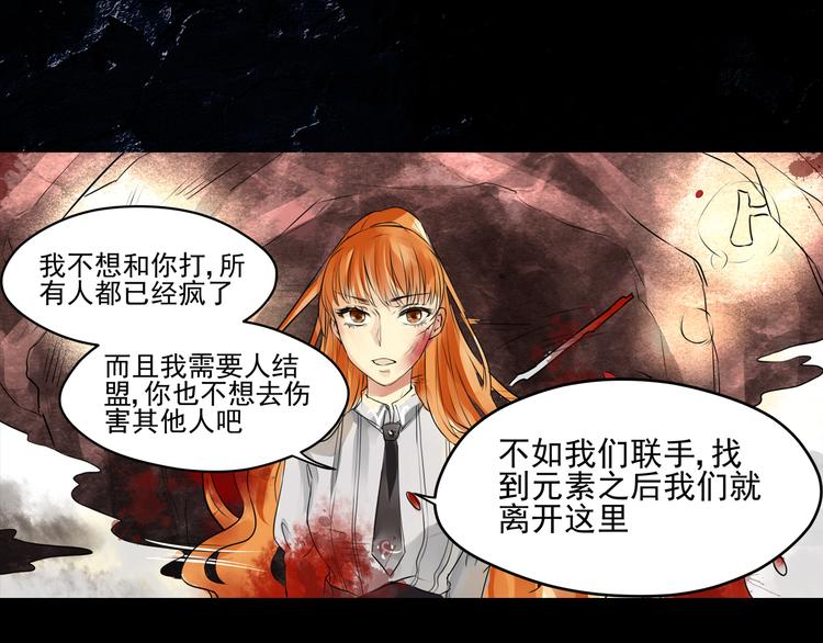 第12话 结盟-第13话