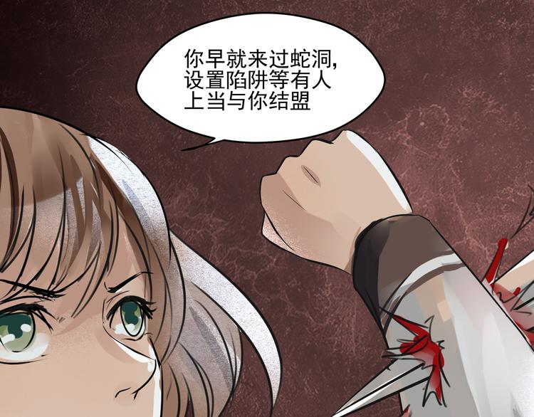 第12话 结盟-第13话