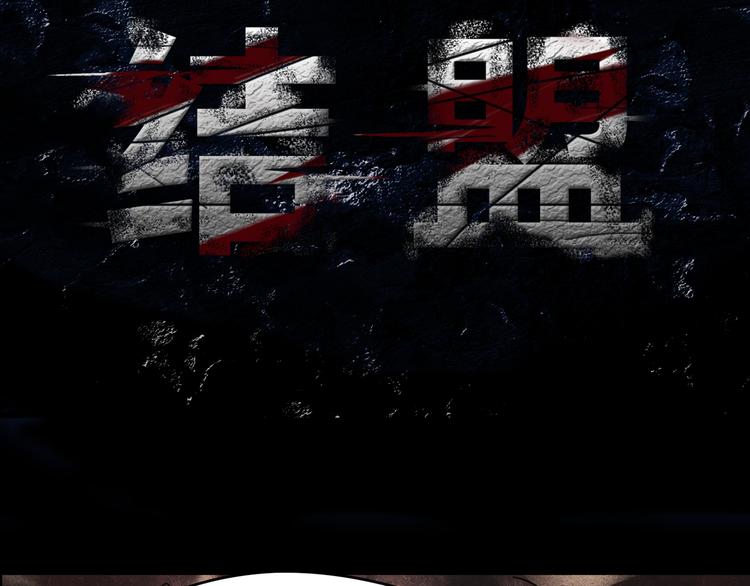 第12话 结盟-第13话