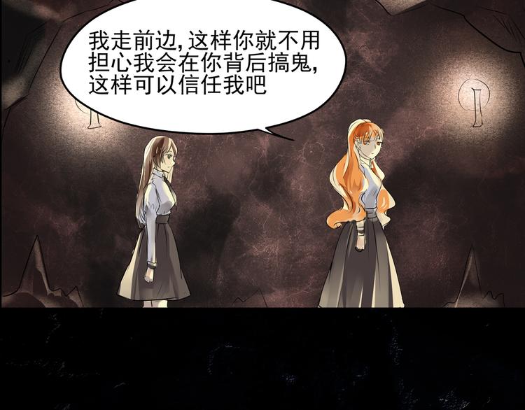 第12话 结盟-第13话