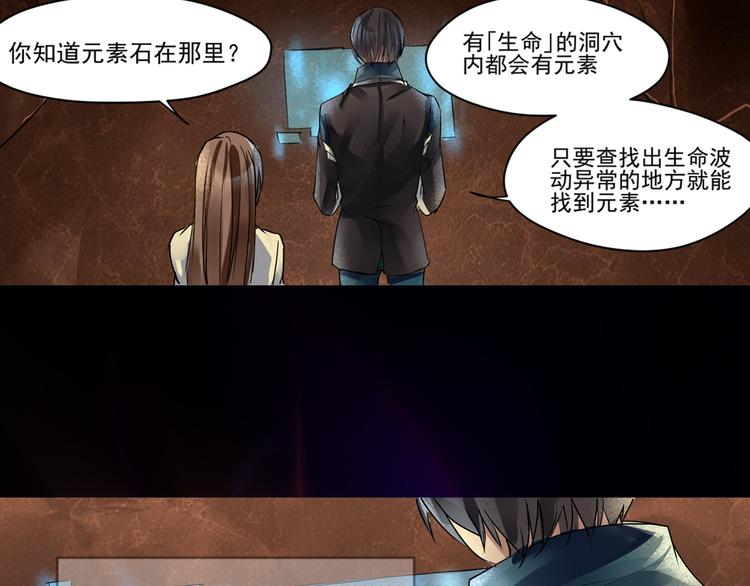 第14话 世界之树(1/2)-第15话