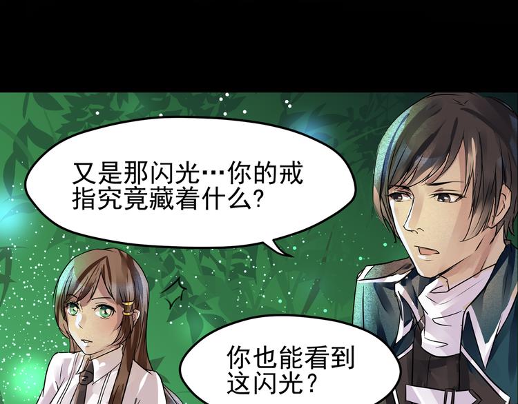 第14话 世界之树(1/2)-第15话