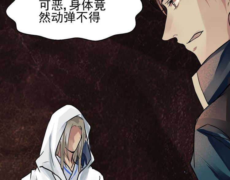 第16话 白色神秘人(1/2)-第17话