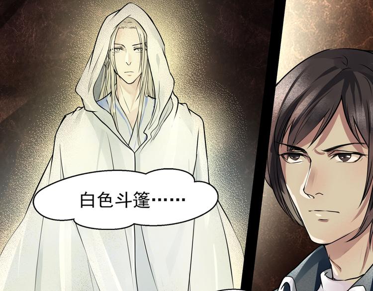 第16话 白色神秘人(1/2)-第17话