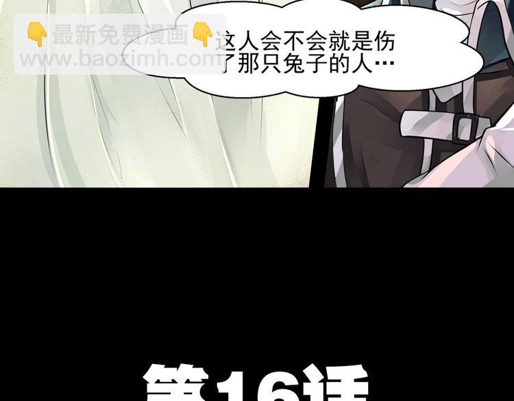 第16话 白色神秘人(1/2)-第17话