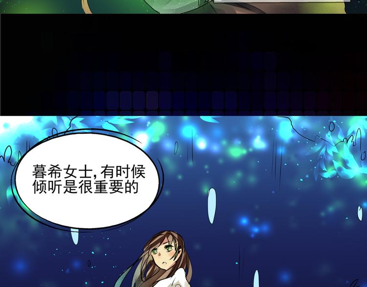 第18话 登录异常(1/2)-第19话