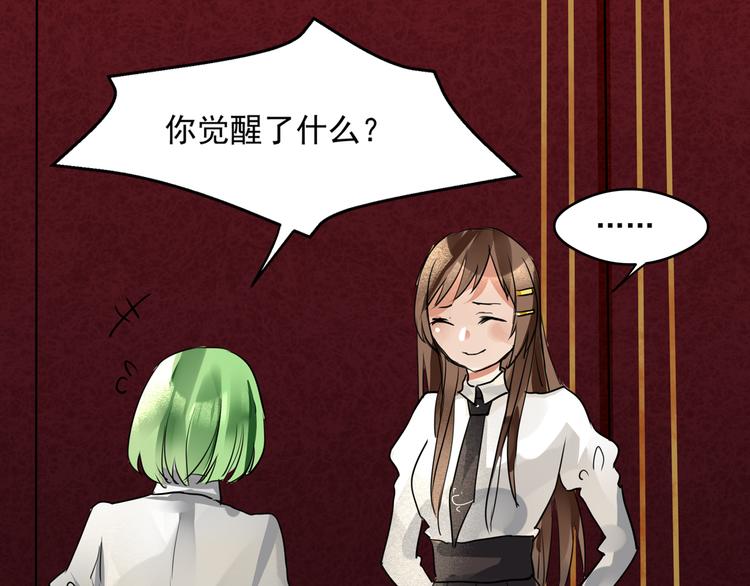 第18话 登录异常(1/2)-第19话