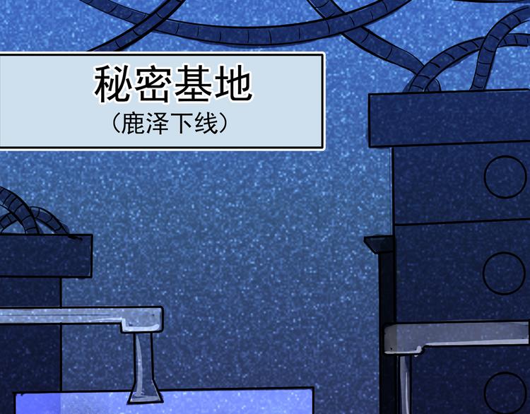 第18话 登录异常(1/2)-第19话