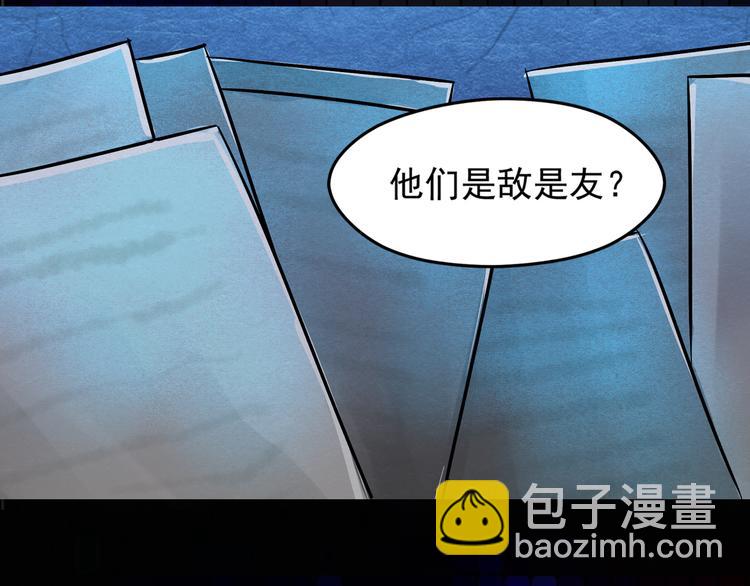 第18话 登录异常(1/2)-第19话