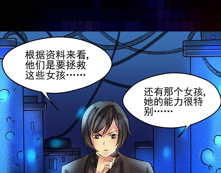 第18话 登录异常(1/2)-第19话