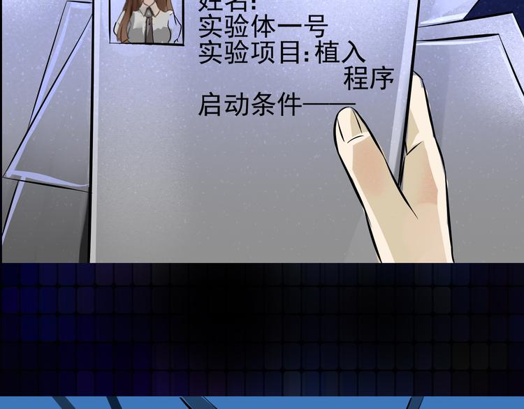 第18话 登录异常(1/2)-第19话